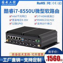 8th generation I7 multi-network Gigabit soft routing 8550U intel i211 mini industrial control host iuai server