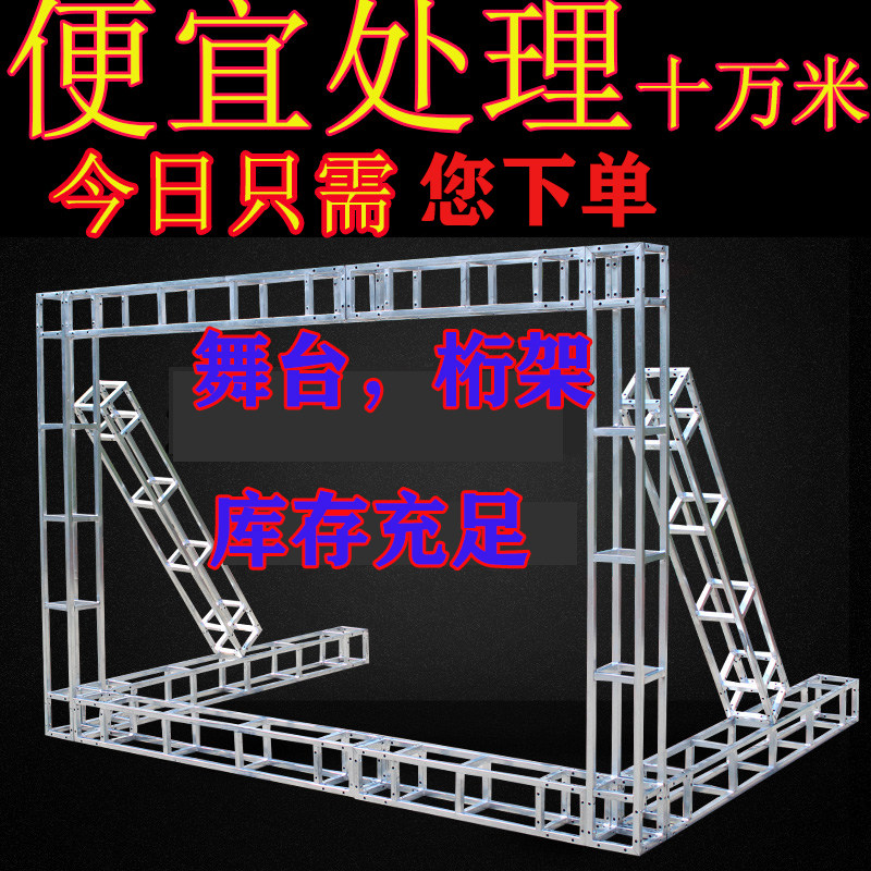 Truss stage truss background frame Stage shelf Hot dip galvanized row frame Flight frame Square tube Wedding advertising lighting display frame