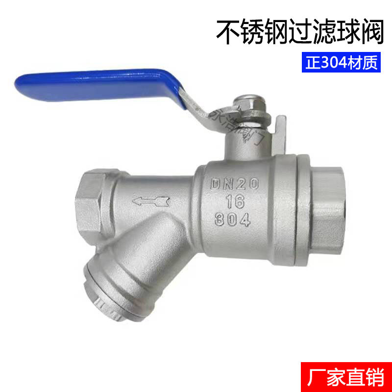 304 stainless steel filtration ball valve integrated with Y type filter Heating pipe water pipe valve switch DN15DN20