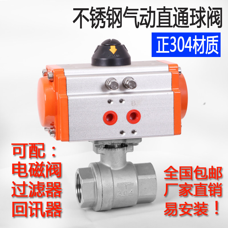 Pneumatic two-piece ball valve Q611F-16P stainless steel high temperature steam quick cut off valve DN15 -DN100