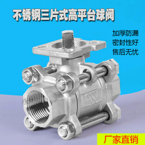 Three-piece high platform ball valve stainless steel internal thread 304 screw flat billiard valve 4 minutes 6 minutes 1 inch 2 inch