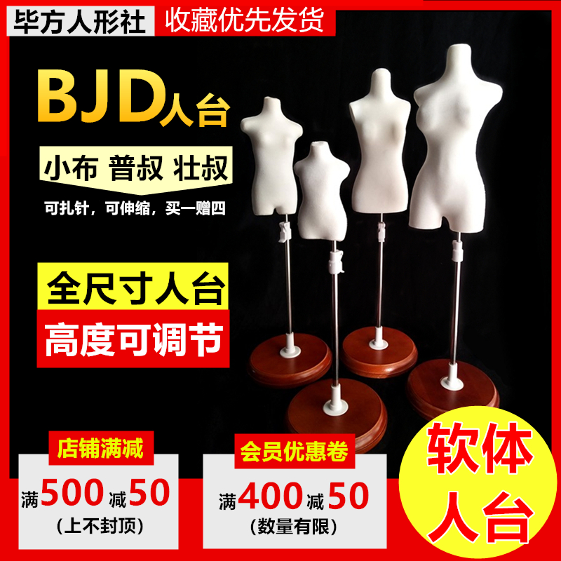 (Software) bjd villain station mini three-dimensional cutting female homemade baby clothes Male giant baby Zhuang Uncle Xiao Bu Echo Town