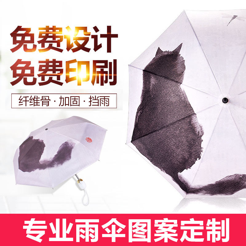 Automatic umbrella custom printing Logo picture pattern photo word gift advertising umbrella custom folding sunshade umbrella manufacturer