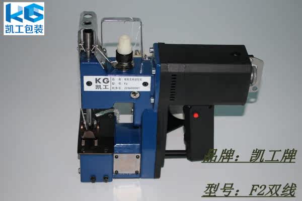 Double Wire Stitch Charter Charging Double Wire Hand Seal Charter battery Two-line Sewn Bag Machine Kerboard F2