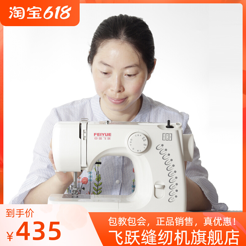 Leap home desktop sewing machine electric multifunctional FY180 lock edge eat thick pedal lock grommet can be double needle