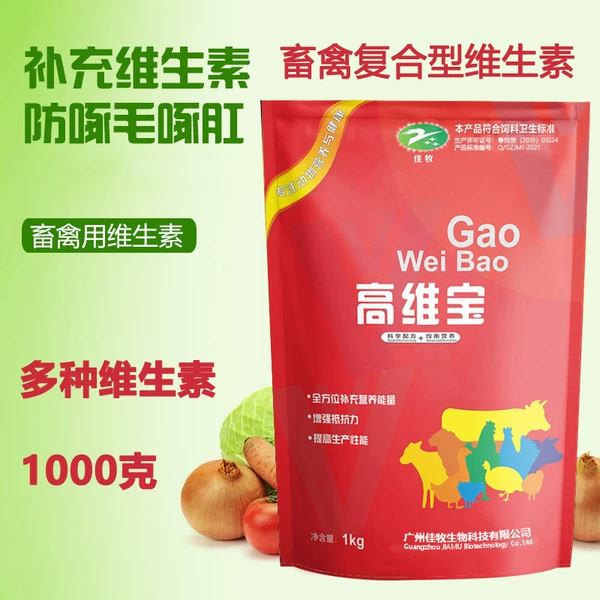 Товары от 广州中冠动物药业