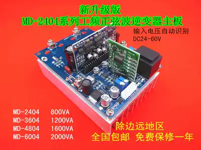 Power frequency sine wave inverter motherboard 800VA 1200VA 1600VA 2000VA