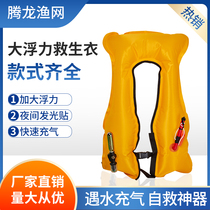 Inflatable life jacket adult fishing portable pocket inflatable life jacket manual automatic inflatable pocket
