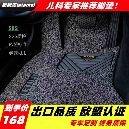 踏踏美 Car Silk Circle Foot Pad Special BMW 525LI Mercedes -Benz C -Class E -Class GLC A4LA6LQ5Q3