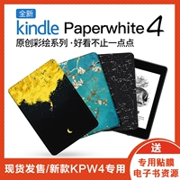 [Spot Fast Hair] Jinermai Kindle Dermanne Protective Cover Paperwhite4 Мягкая раковина Amazon De -Generation E -Book Reader PQ94WIF Окрашенное все -инклюзивное легкое магнитное всасывание Ван Гог