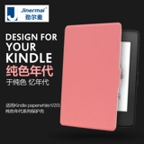 Защитная обложка Kindle Old Paperwhite123 Старая вход Версия 499 Shell Amazon E -Book