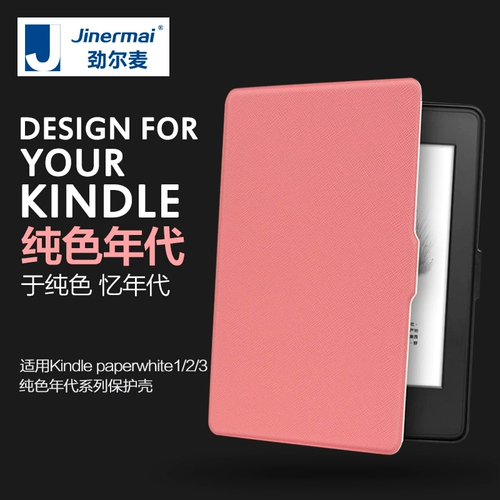 Защитная обложка Kindle Old Paperwhite123 Старая вход Версия 499 Shell Amazon E -Book