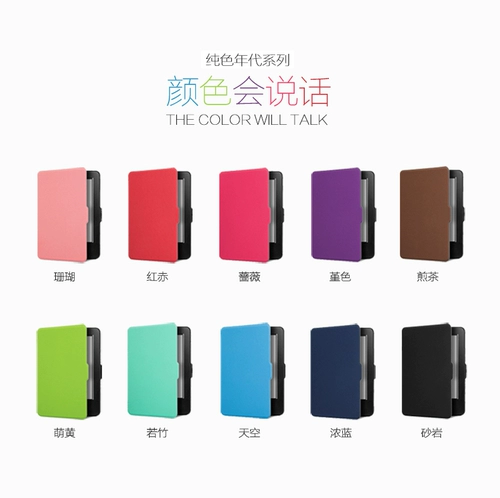 Защитная обложка Kindle Old Paperwhite123 Старая вход Версия 499 Shell Amazon E -Book