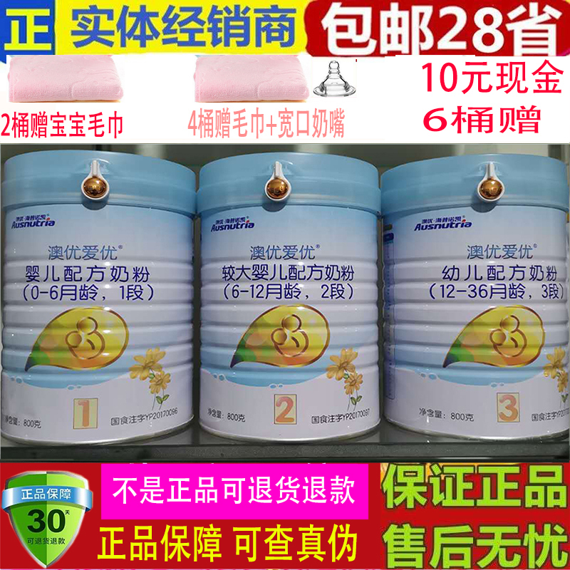Australian Superior Milk Powder 3 Segment 1 Segment 2 Segment 800 gr Entity Store traceable to authenticity 21 years New goods