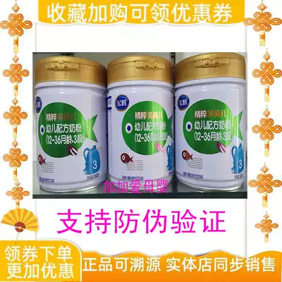 Feihe Quintessence Mei Baoer milk powder 1 2 3 paragraph 800 grams original infant formula (physical same sale)