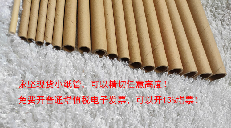 Yiwu manufacturers small paper tube beekeeping scientific experiment creative handmade three-dimensional painting production isolation protection paper sleeve