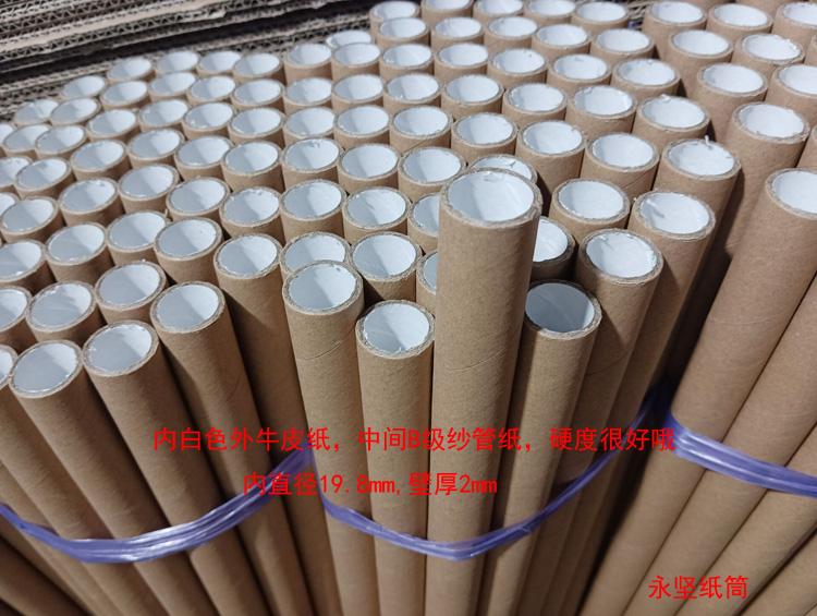 Inner diameter 19 8 mm cardboard tube Special kraft paper tube for webbing Product protective sleeve Decorative handmade DIY