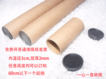 Inner diameter 3cm black plastic cover poster barrel pen ink calligraphy Graduation Album work packaging storage drawing paper tube