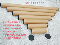 Flat coil kraft tube diameter 4cmA2 A3A4A5 poster Fine art sketch paper packaging hard paper bucket