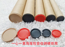 Poster hand bucket watercolor calligraphy A2 art drawing sketch canvas International Express storage cardboard tube