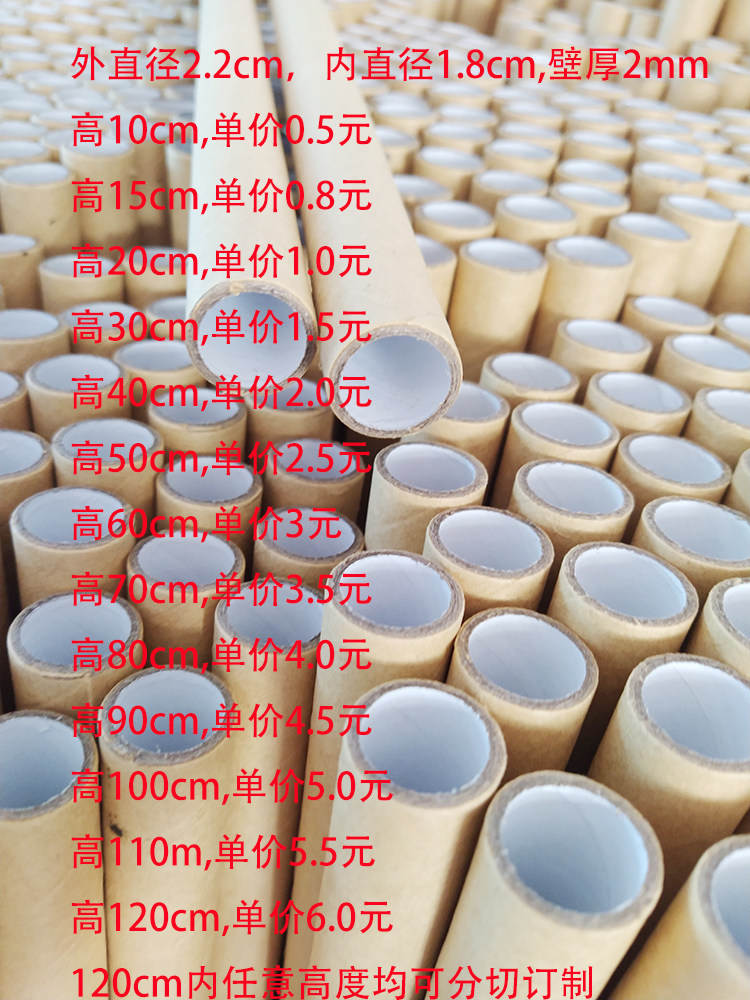 Kindergarten Performance Props Long Spear Making Slim hard paper cylinder environmentally-friendly kraft paper tube adhesive tape paper lap booking width