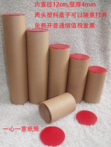 Spot inner diameter 12cm red cover poster barrel inkjet photo album work film storage packaging packaging drawing paper tube