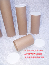 New white cover inner diameter 5cmA1 A2 A3 A4 A5 poster tube calligraphy sketch express packaging cardboard barrel