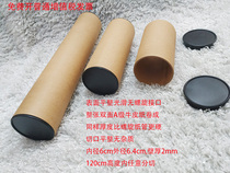 Black plastic cover flat roll Kraft Paper Tube poster car Film Diamond painting drawings express round cardboard barrel