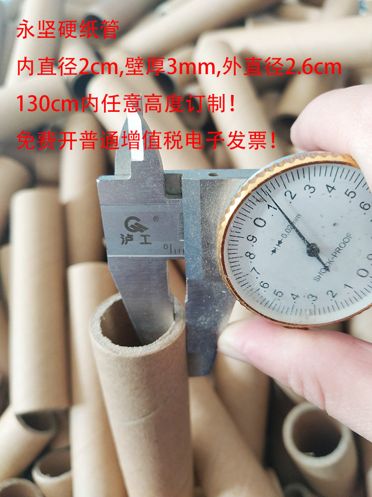 Inner diameter 2cm wall thickness 3 mm Kindergarten game props Hard paper cylinder Idea hand built ringer paper tube