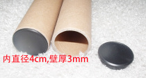 Inner diameter 4cm wall thickness 3mm new black cover poster bucket calligraphy and painting A2 art sketch rice paper packaging express paper tube