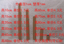Inner diameter 0 8cm Agarwood thread incense packaging slender paper tube needle mold Treasure wrapping paper tube two ends of plastic cover