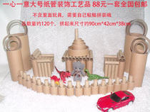 Factory direct spot paper tube crafts set kindergarten area corner environment layout with puzzle building materials