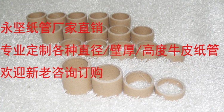 Professional custom tape Auto parts accessories Screw construction decoration Hardware tool protective sleeve Paper tube paper tube