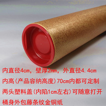 Storage bucket inner diameter 4cm gold poster painting paper tube pen and ink drawings graduation photos Packaging express cardboard bucket