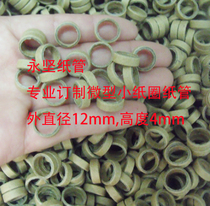 Professional customized export quality miniature paper tube paper circle pen paper ring electronic products protective cover paper tube