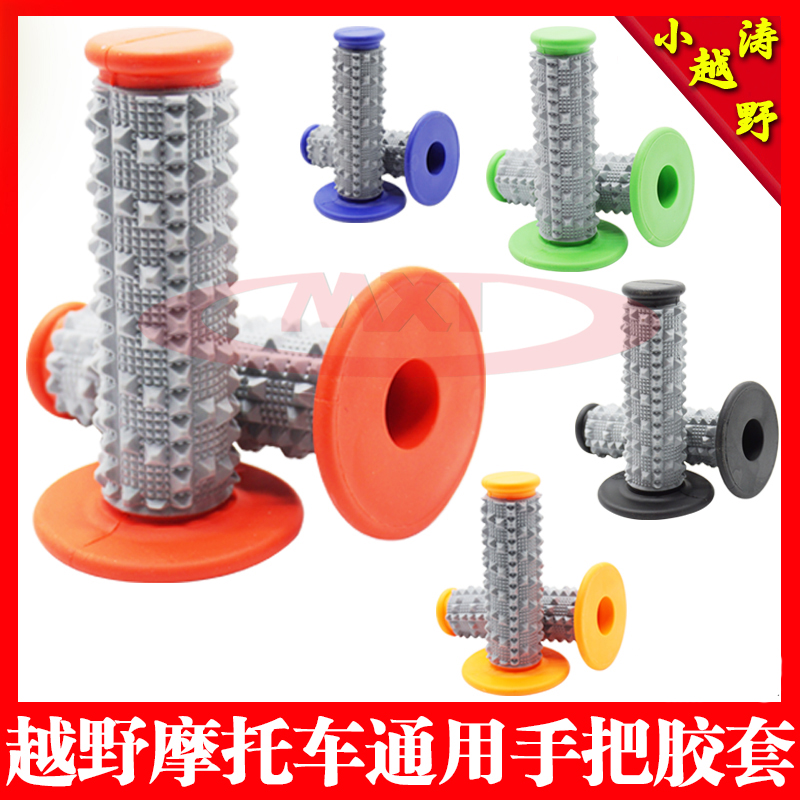 High race getagers Pospeed large particles anti-slip wear resistant and wear the glove cross-country motorcycle handlebar rubber sea mausoleum M4MX6-Taobao