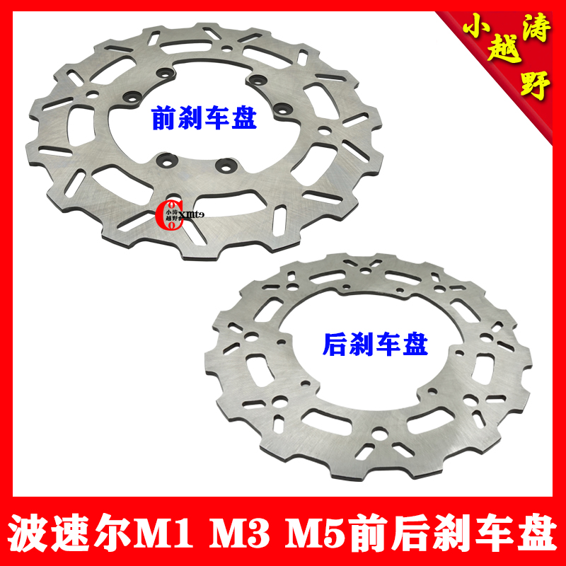 Bosper brake disc J2 170 189 T9 M1 M3 M5 motocross front disc brake disc brake disc