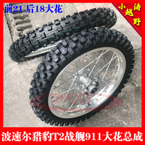  Bosor Cheetah T2 battleship 911 gold Cheetah off-road motorcycle front 21 rear 18 large flower tire aluminum alloy tire ring
