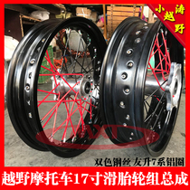 Asian Xiang Hailing MX6M7 Bosor Zhenglin T4 motocross motorcycle 7 series aluminum alloy rim hub 17 inch slip tire