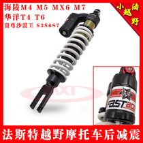 Hailing M4MX6M7 noble desert king T4 T6 Tomahawk off-road vehicle Fast rear shock absorption adjustable belt airbag
