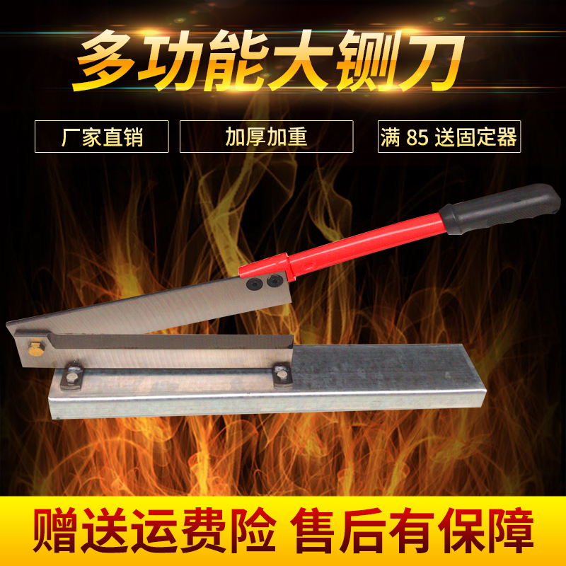 Guillotine Household manganese steel non-slip guillotine Trotter knife Steel base Chinese medicine knife Special guillotine spare ribs chicken and duck guillotine