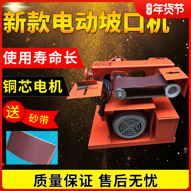 Groove machine grinding machine stainless steel electric multi-function groove machine stair handrail steel pipe anti-shake and shock breaking machine