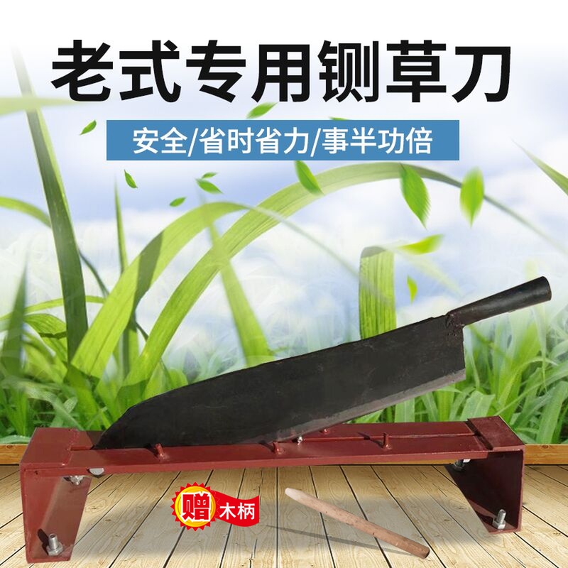 Manual guillotine knife cutting grass household with base to cut cattle and sheep grass grass and straw Chinese herbal old-fashioned guillotine knife