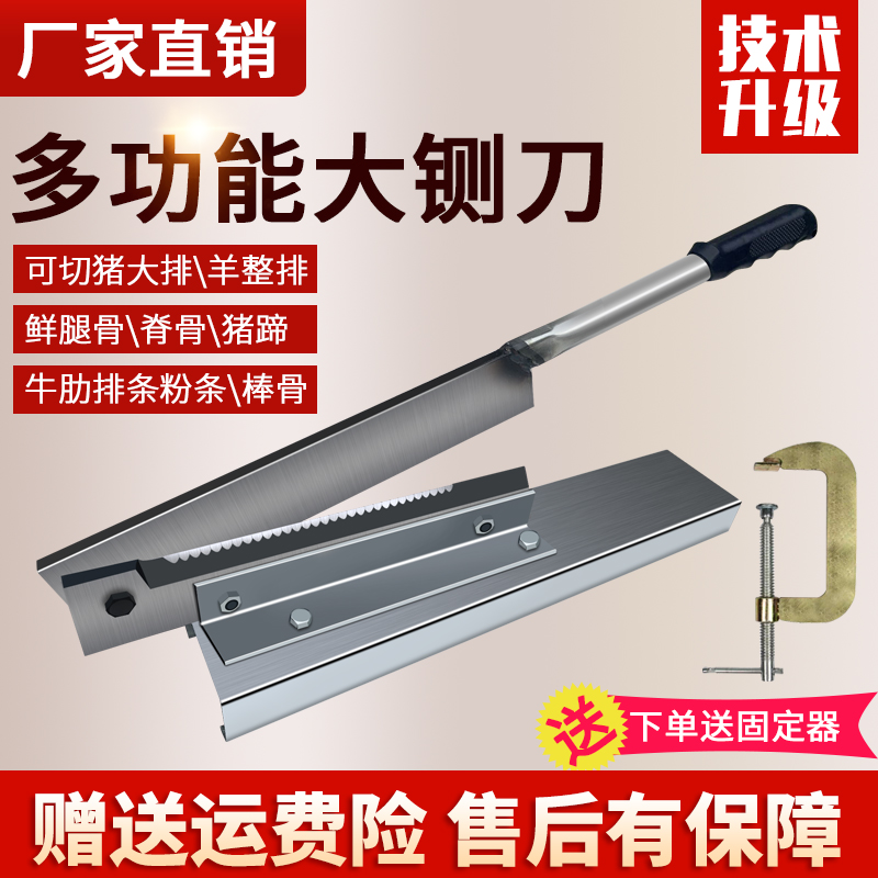 Cutter household small bone cutter chicken claw lamb ribs vermicelli pork trotter cutting herbal knife manual manganese steel commercial gate knife