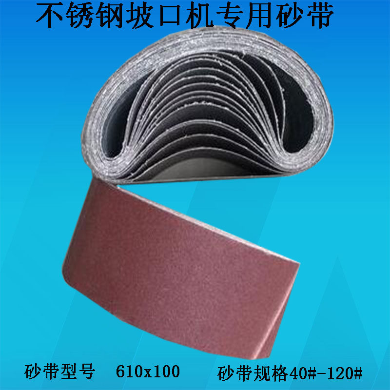 Polishing belt belt machine belt Sharp belt GXK51-P-B belt roll 610*100 beveling machine belt