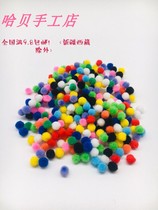 Childrens puzzle handmade plush ball Color high elastic hair ball Fluffy ball Glitter ball kindergarten diy handmade