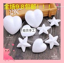 Styrofoam foam white embryo five-pointed star peach heart childrens puzzle handmade DIY nationwide