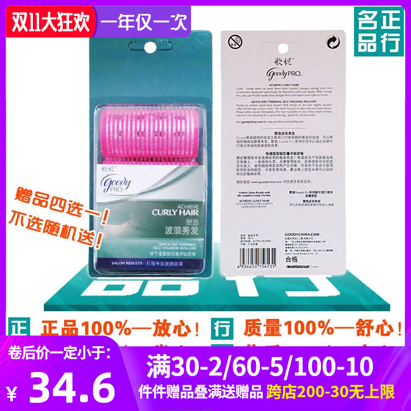 United States Goody singer Nicole Nakhorn Aluminum Core Thermally Conductive Hair Roll Magic Roll Liu Hai Pear Flower Curly Hair Curly Hair reel-Taobao