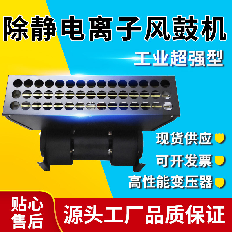喷漆除静电离子风鼓FS-090汽车塑胶静电喷涂快速离子风机SL大风力
