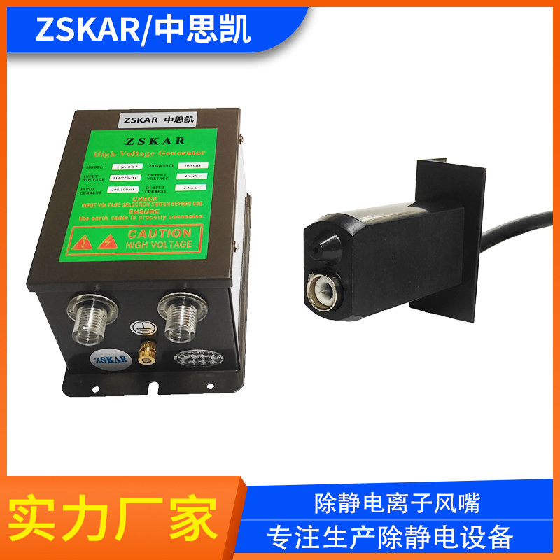 ZSKAR整流式除静电离子风嘴 工业喷涂UV喷漆 扁形平口 静电吹风嘴